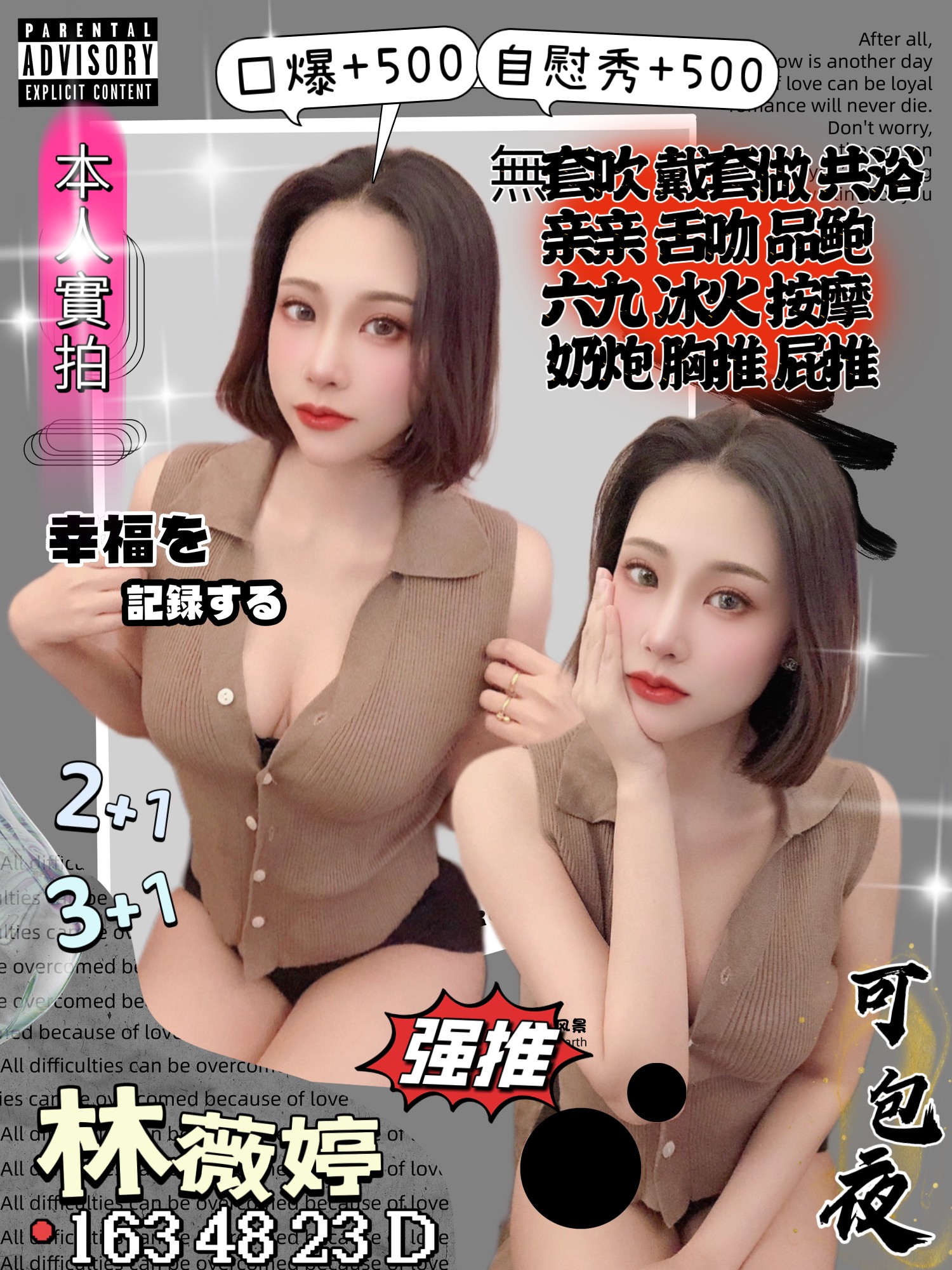大溪區定點茶/外送茶 文靜 162/56/25/34D